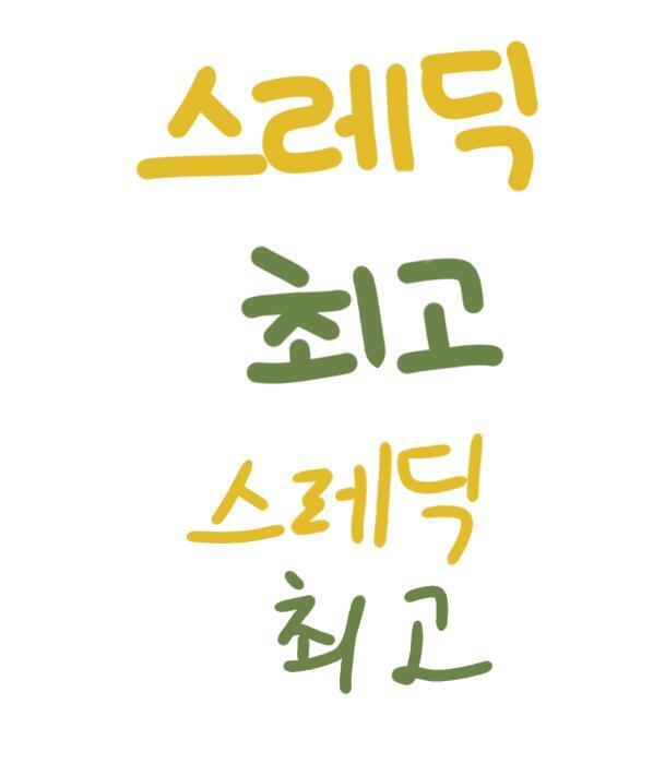 펜이 없으니 휴대폰으로~~