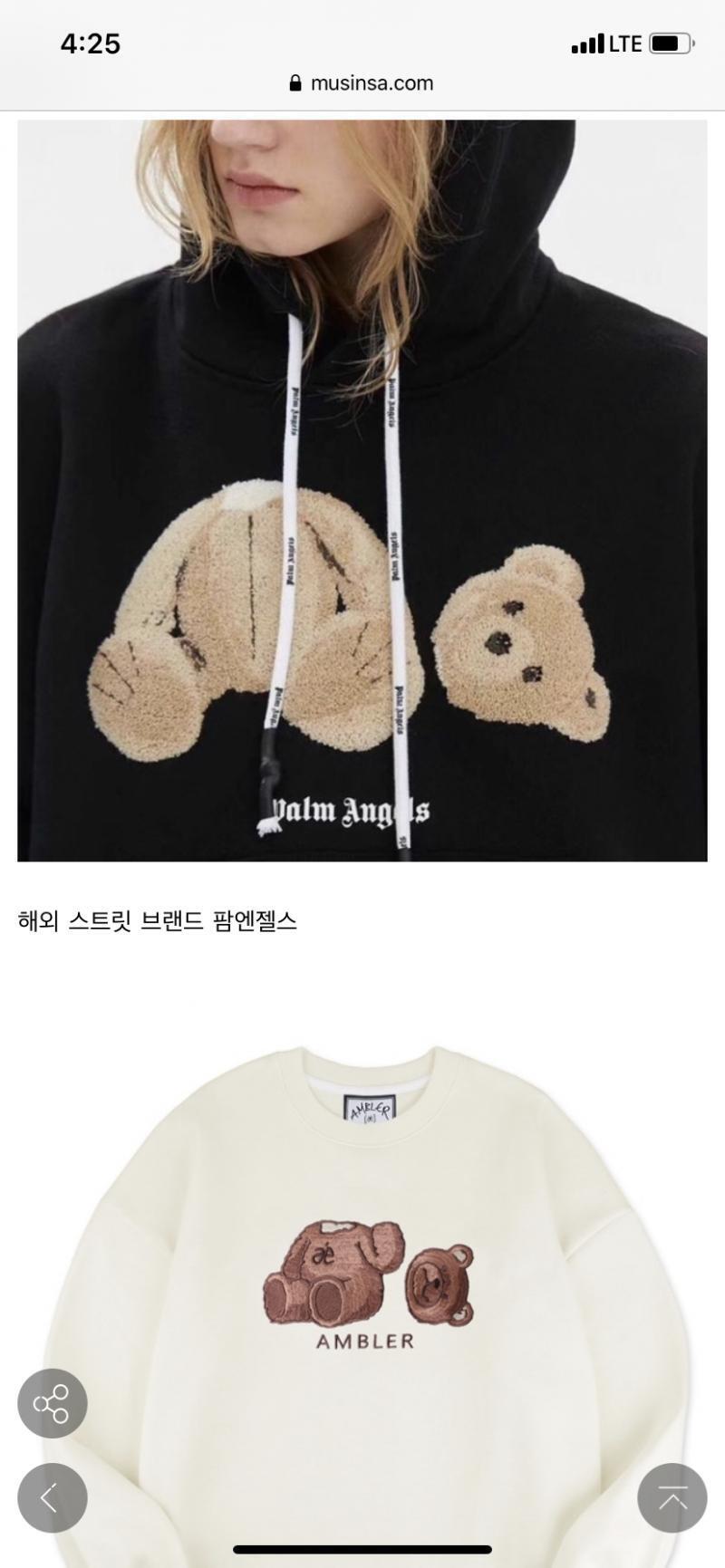 ㅋㄷㅋㅋㅋㅋㅋㅋㅋ사진참고해. 위 사진이 팜엔젤스. 아래가 엠블러. 팜엔젤스가 먼저 상품 출시했다고해.