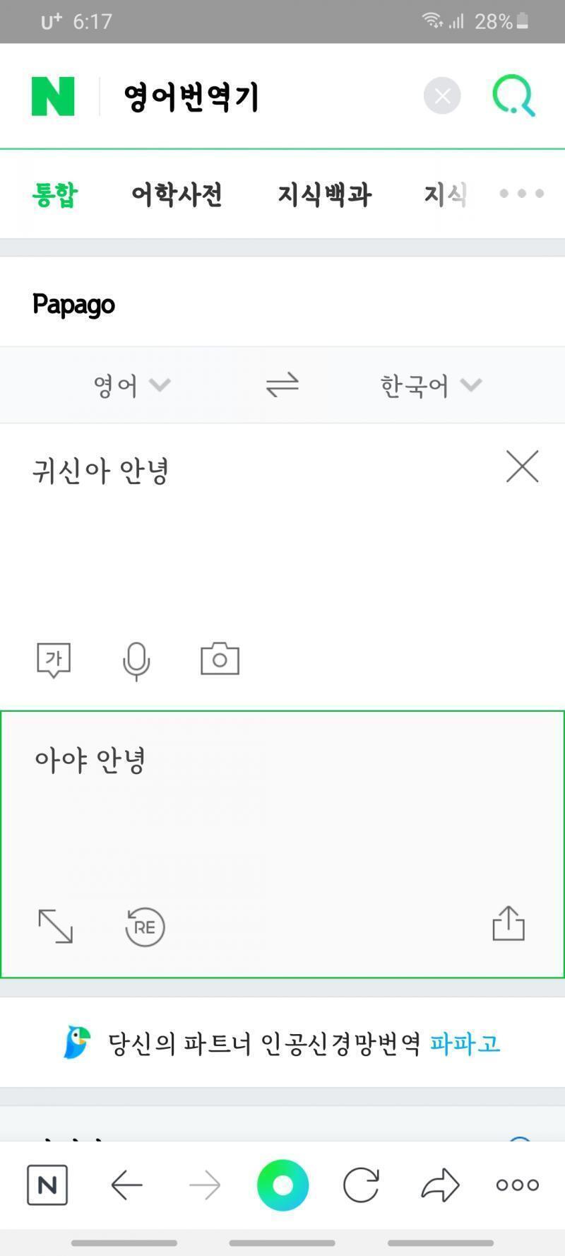 아야 안녕 ㅇㅈㄹㅋㅋㅋ