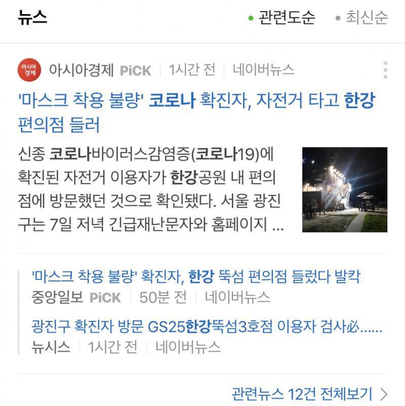 >>8 그러네... 코로나 휴유증 안 무섭나? 노답이다... 게다가 마스크 착용 불량이라네ㅋㅋㅋㅋㅋ...