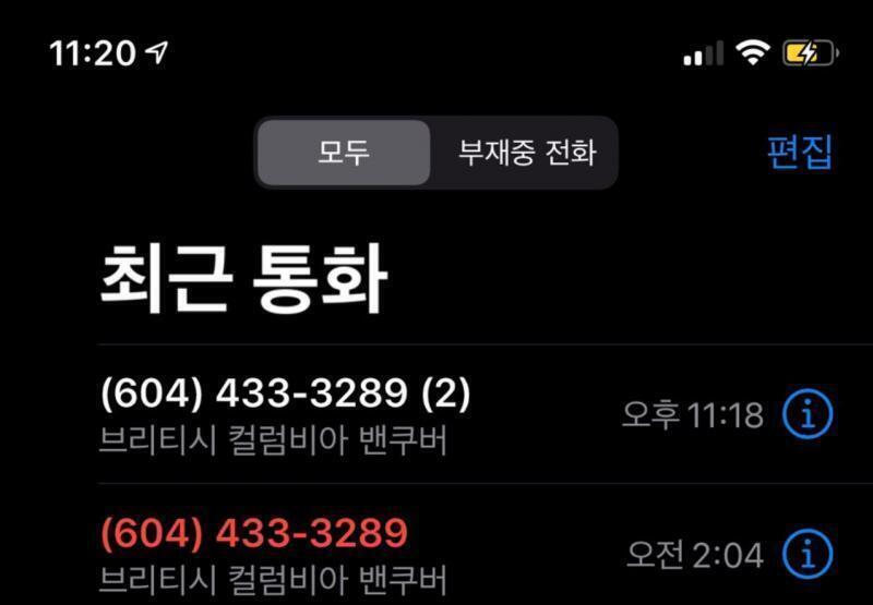 이거는 전화온 번호 604는 내가 사는 국가 지역번호야