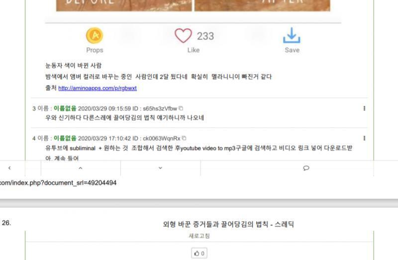 >>5 대신 이거라도 가져와봤어... ㅎㅎ 오컬트 판에서 이 방법으로 눈동자 색을 바꾸겠다느니 소리 많이들 하더라 4스레밖에 갱신 안 된 외형을