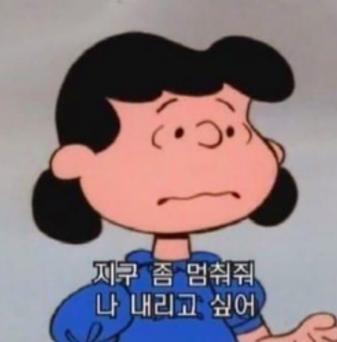 피곤해 좀 쉬게 해줘