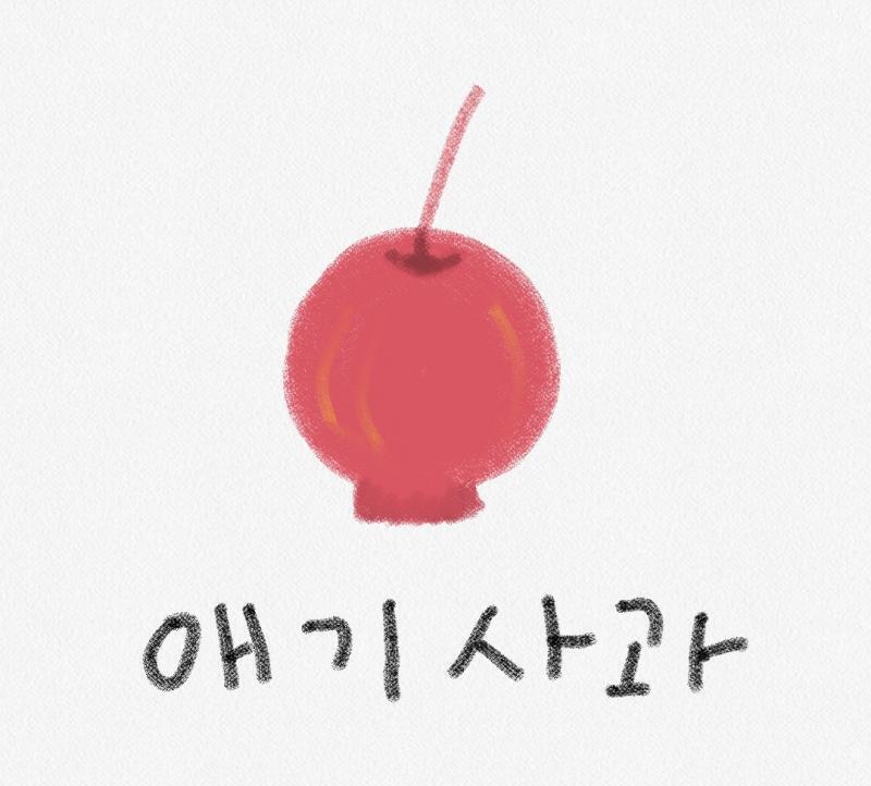 안먹엇어 빗물에 동동 뜬다 귀엽지 물수제비도 잘떠져