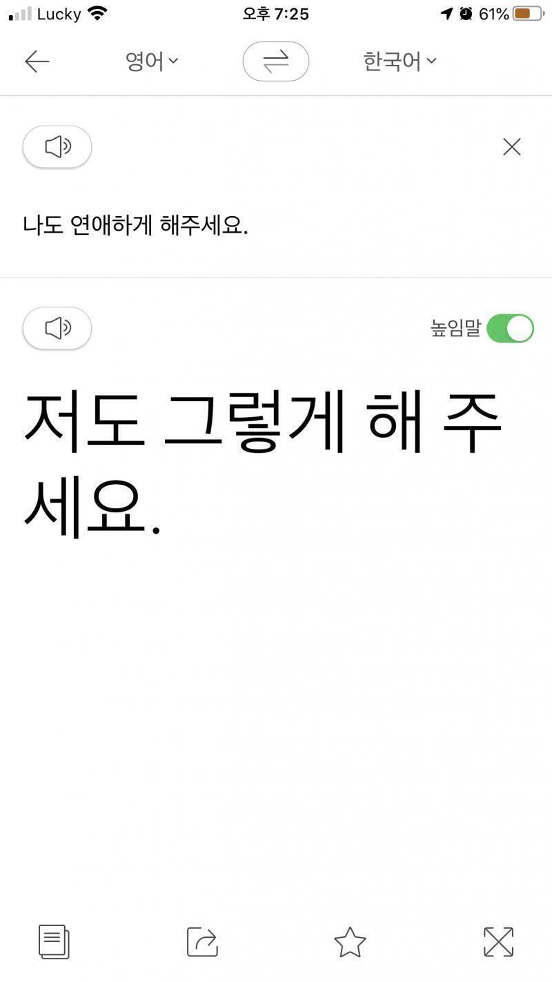 파파고... 불쌍한 녀석...