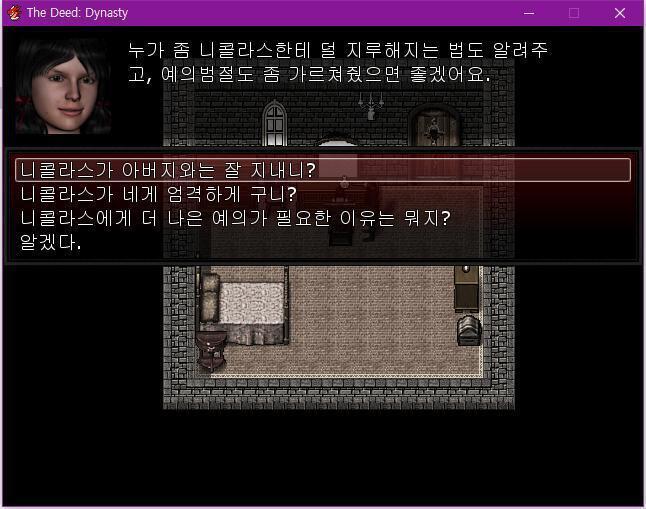 월리엄은 총독의 딸에게 집사에 대해 질문했다. 월리엄: 집사하고는 잘 지내니? 총독의 딸: 좀 지루하지만, 괜찮은 분이에요. 하녀처럼 저랑 놀아