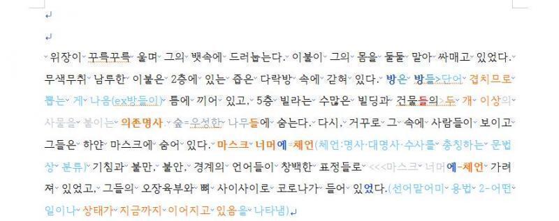 <button type='button' class='popup_view' data-res='1'>>>1</button>이래 근데 문법위주로 교정만 해... 내용은 취향으로 읽으니까 그건 원작자가 다시 고치면 될듯ㅎㅎ...