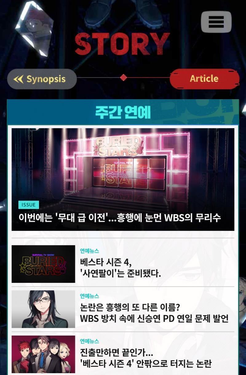 이게무슨 미친 지독한 컨셉충 과몰입 오타쿠 낚아올리는 미친.......