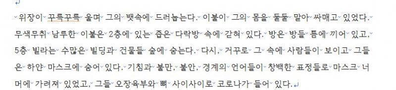 <button type='button' class='popup_view' data-res='1'>>>1</button>이래 근데 문법위주로 교정만 해... 내용은 취향으로 읽으니까 그건 원작자가 다시 고치면 될듯ㅎㅎ...