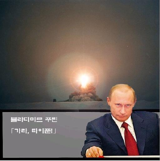 >>27 ???: 가라 타이푼!