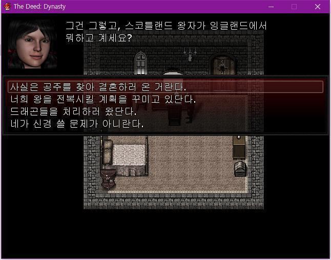 월리엄: 사실 나는 스코틀랜드의 왕자란다. 총독의 딸: 와! 정말로요? 예전에 다른 왕자분들을 본 적이 있어요. 근데 전부 기사인 오빠였지. 아