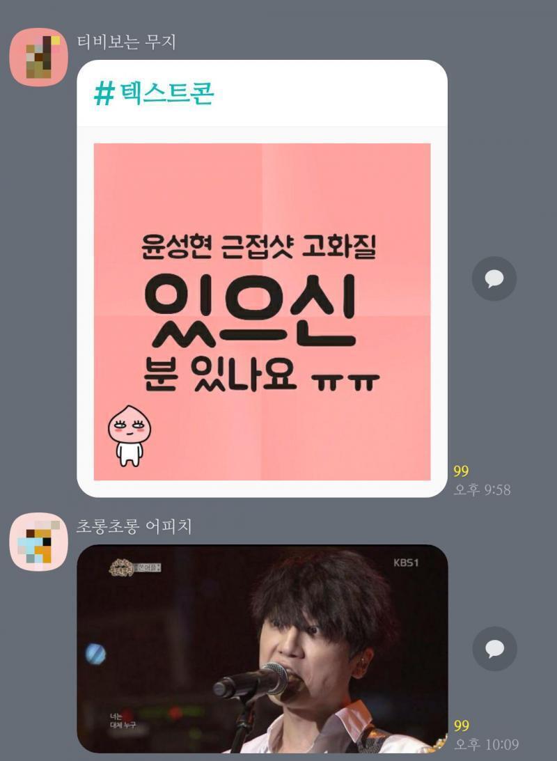 이거 얘기한 적 있었니? ㅋㅋㅋㅋㅋㅋ 진짜 미친 것 같음 팬들 성격이 왜 그래요 ㅠ ? 이거 전에두 윤성현 잘생긴 사진 주세요 하니까 졸라 이상