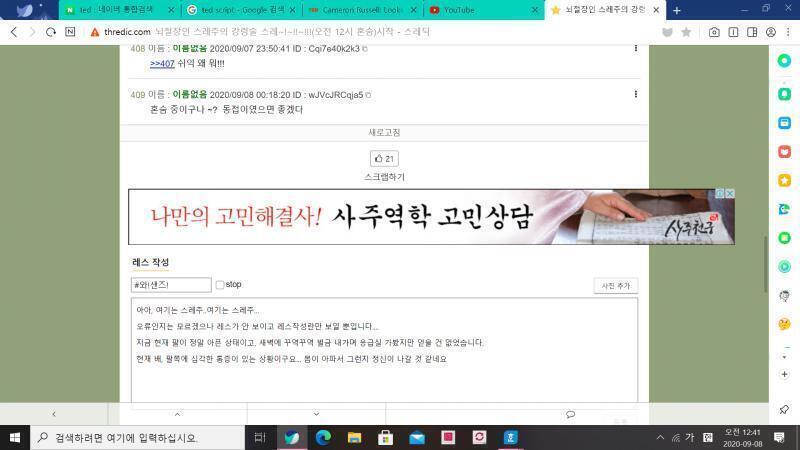 아아, 여기는 스레주..여기는 스레주... 오류인지는 모르겠으나 레스가 안 보이고 레스작성란만 보일 뿐입니다.... 지금 현재 팔이 정말 아픈