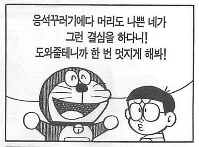 응석꾸러기에다 머리도 나쁜 네가 그런 결심을 하다니! 도와줄테니까 한 번 멋지게 해봐!