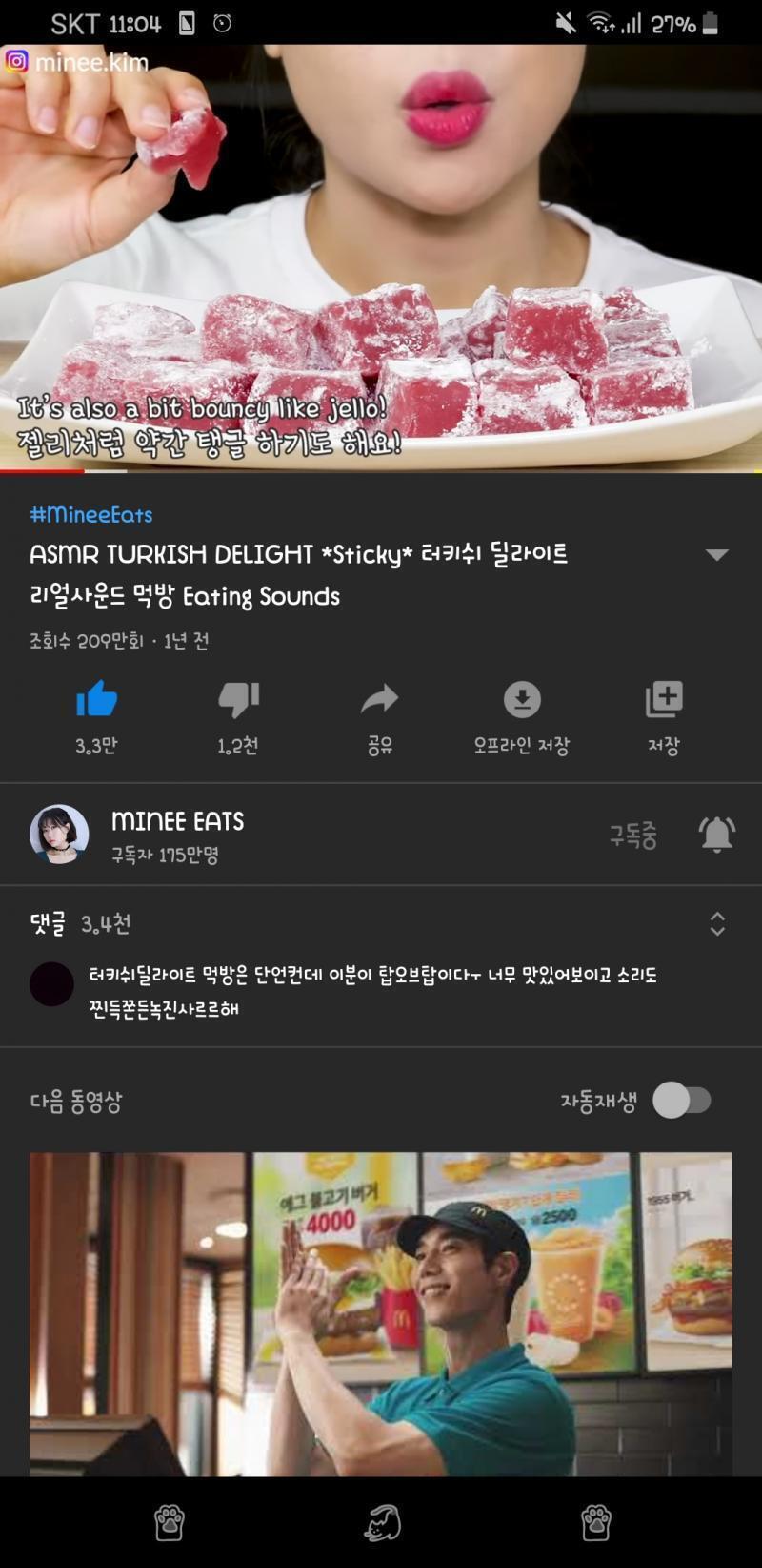 >>318 공포물 보다가 터키쉬딜라이뚜 보고읶음 >>321 애초에 뭐 마시는걸 안좋아해서 담에 친구 실험체로 써봐야겠당