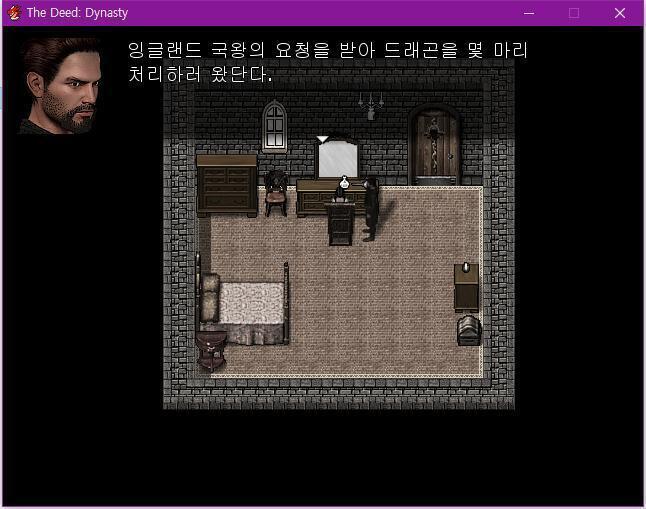 월리엄: 잉글랜드의 왕이 용을 잡아달라 부탁해서 왔지. 총독의 딸: 에이 거짓말 재미없어요. 세상에 용이 어디있어요? 총독의 딸과 인사는 끝났다