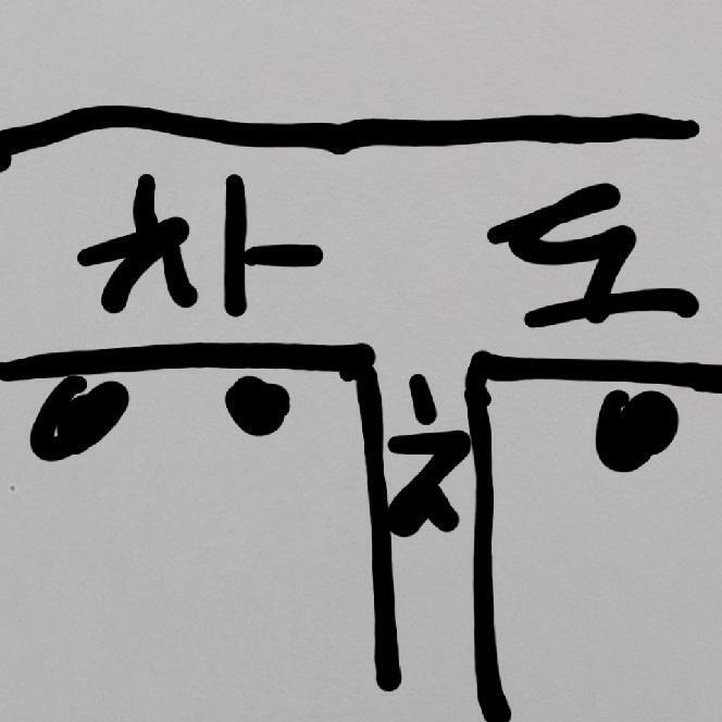 >>35 앗 아니 그게 아니라 약간 이런느낌? 더 이해 안가려나 저 검은점이 표식이라고 치고