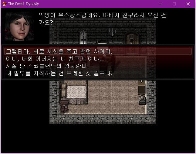 월리엄은 2층으로 올라갔다. 2층 복도에는 여러 유물과 미술품들이 마치 박물관 처럼 전시되어 있었고, 처음 보는 남자가 그 전시품을 구경하고 있