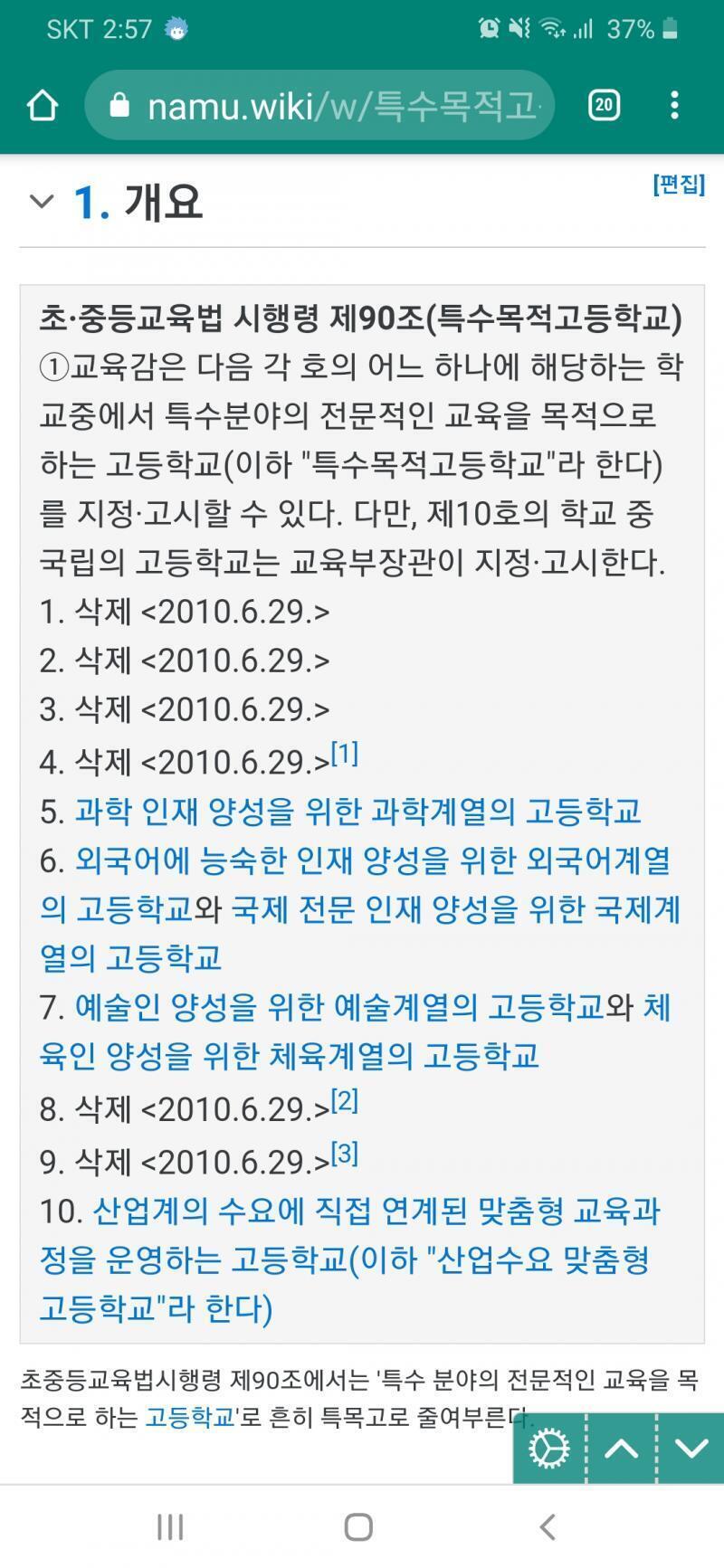 나무위키지만 뭐...이렇대 >>33 >>37