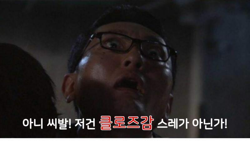 베이스는 >>6과 똑같지만 클로즈 버전도 만듬 그냥 어딘가에 클로즈판 갈만 한 스레 있으면 쓰려고 만든 짤