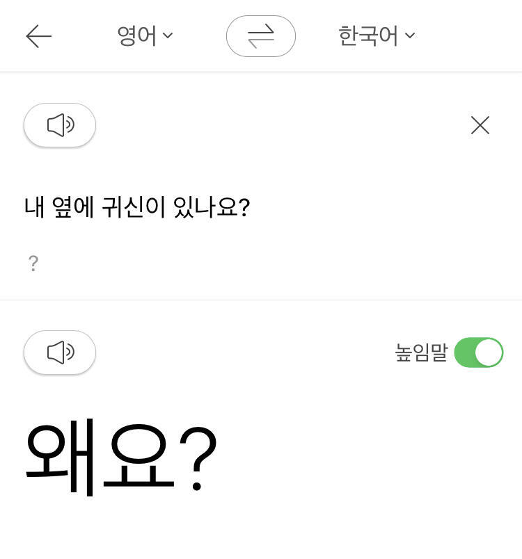 헐 머야