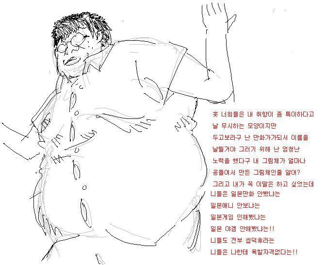 드림러들 보다보면 이 만화처럼 자기네들 말고도 다른 사람들도 씹덕인데, 왜 우리만 취존 안 해주나 ㅈㄹ하는 듯. 글고 지들한테 욕해서는 안 된다