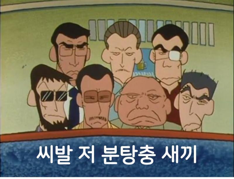 짱구 가지고 만들어봄