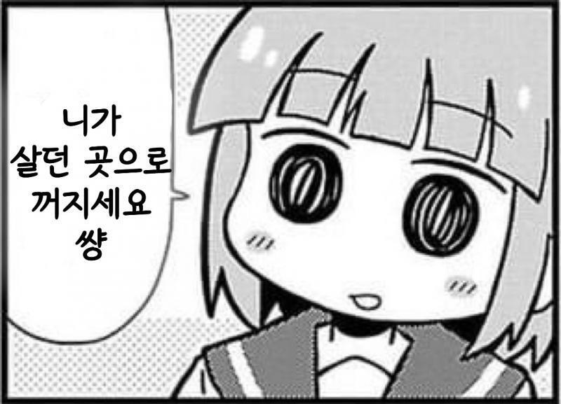 얼마전 모 사이트에서 이곳으로 와서 어그로 끈거 생각나서 만든 짤 . 그거 외에도 별 미친 방법으로 어그로 끌 때