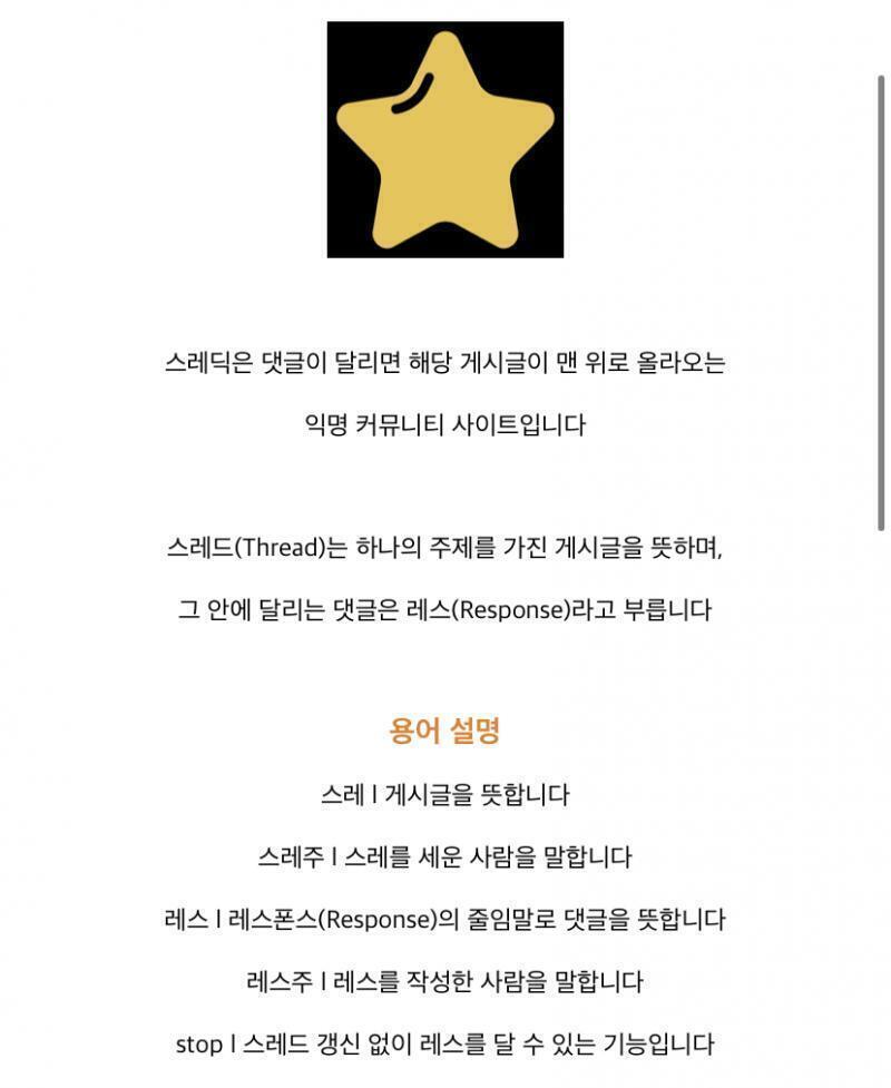 >>136 스레더는 스레딕 하는 모든 사람 뜻하는 거고 밑에 참고해 너가 애매하게 아는듯