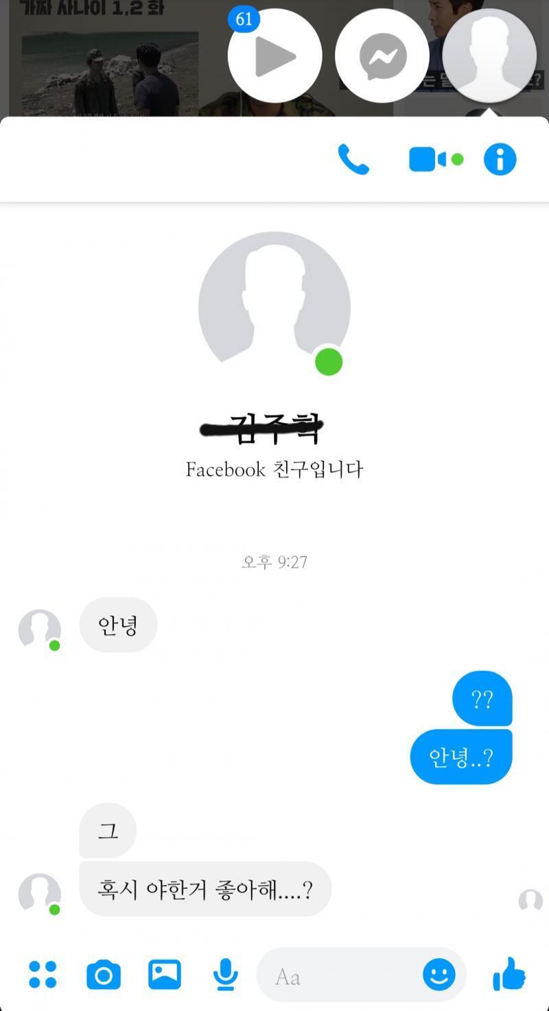 얘 뭐 어케 할 방법 없냐
