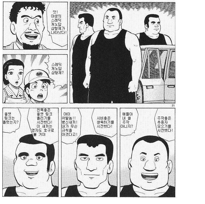 나도 한 번 라면 삼총사 만들어 봄 참고로 진짜 친목하는 애들 중에서 영자 님한테 쌍욕한 ㅅㄲ들도 있더라고 ㅋㅋㅋ