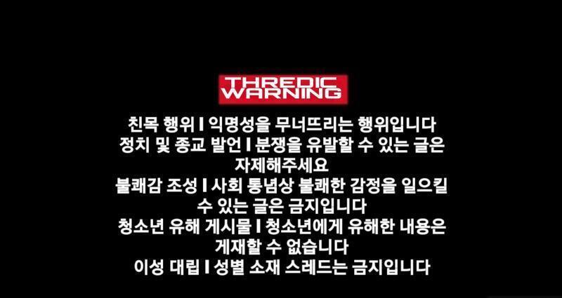 애들아 나 이것도 만들어옴 어디서 영감 받았는지 알사람은 알거임 낄낄 가끔 이거 어기는 스레들 보여서 그때마다 이 짤 올리면 좋을 것 같아서!