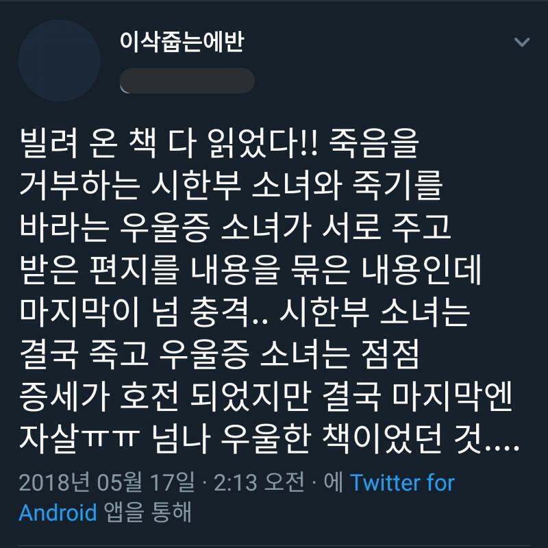 2년째 찾고있는책............ 뭘까ㅠㅠ