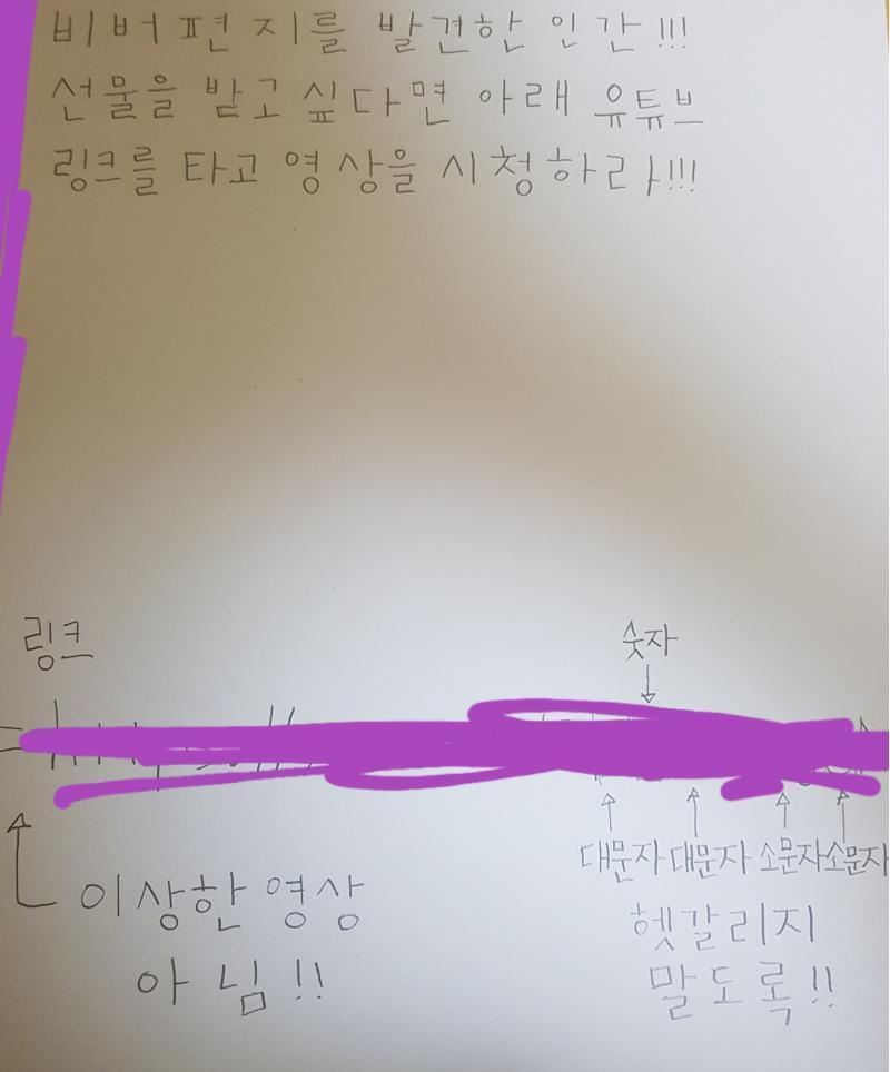 비버편지 초안! 스레딕 사이트 주소는 답장을 회수한 뒤 선물에 적을테니 걱정노노!!