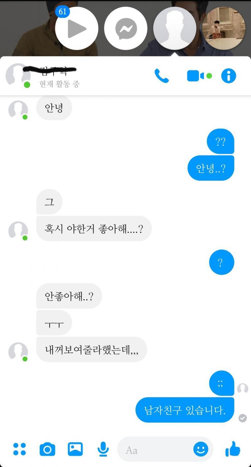얘 뭐 어케 할 방법 없냐