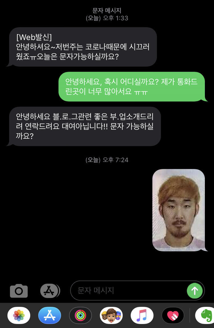 일단 이게 제일 많았으니 이렇게 해봤다 ㅋㅋ 잡혀가면 IQ추적해서 도와줘 친구들