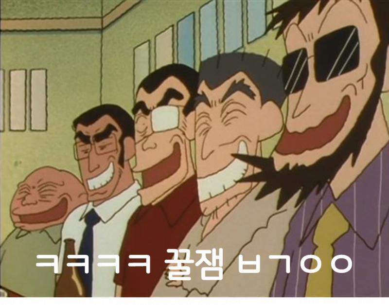 짱구 가지고 만들어봄
