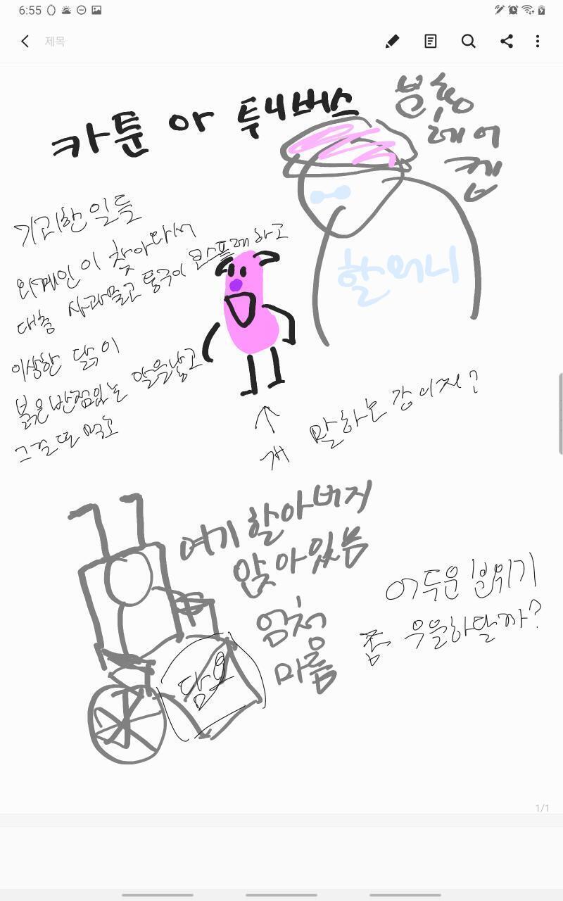 대충 분홍색 말하는 뭐시기가 (정확히 모르겠어...) 엄청 구르는 그런 이야기였거든...