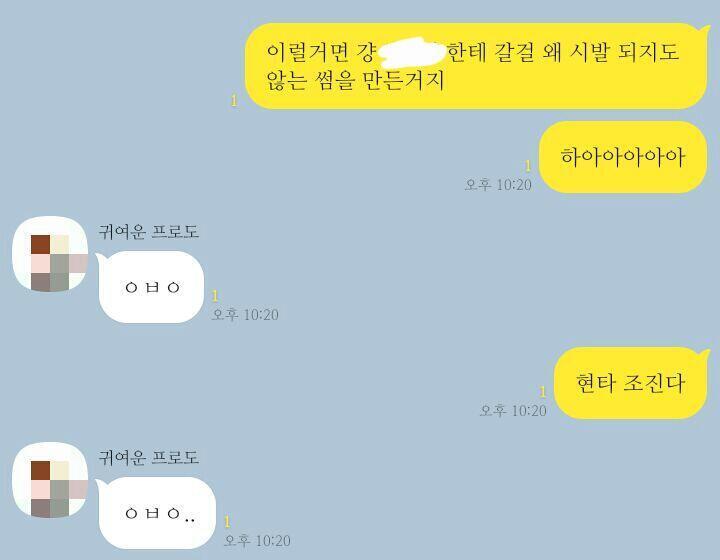 썸 실패해서 막 겁나 서럽게 울뻔했는데 계속 ㅇㅅㅇ.. ㅇㅂㅇ.. ㅇㅁㅇ.. 이러거나 솔로가 좋다고 하는데 솔직히 좀 서운해서..