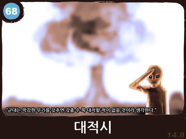 검은 파편 모으면 L5 나오는데 다섯번째 광역시로 해석해서 대전시. 추가로 이 카드도 대전시에 대한 힌트라는 말이 있더라. 선생님께 그런 말씀하
