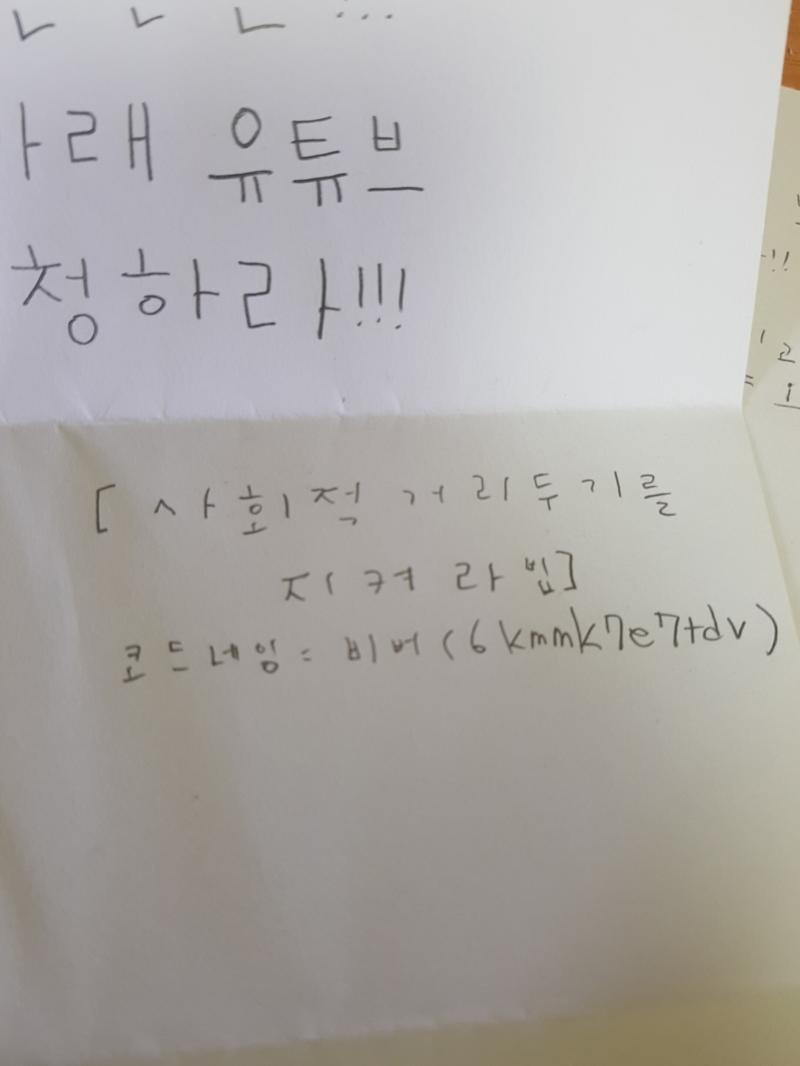 급하다급해