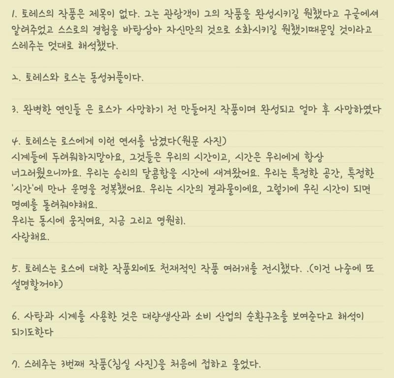 올릴까말까 고민했는데 그냥 올리려고 가져온 tmi들이야 안궁금한 사람이 더 많을거고, 굳이 길이를 늘리고싶지않아서 사진으로 가져왔으니까 원하는