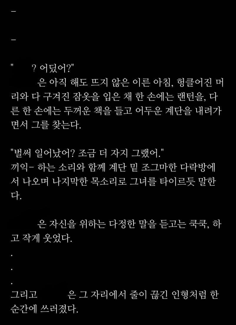 헉 그럼 피드백 한 번만 해 줄 수 있을까? 가린건..애들 이름이니까 그냥 넘겨줭