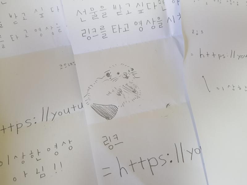 급하다급해