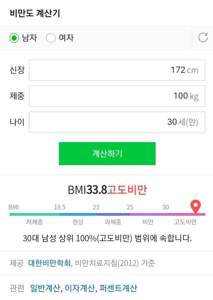 나이 바꿔가면서 계산해봤는데 자기관리 진짜 1도 안하나보네 지금부터 거슬리면 그냥 걸러