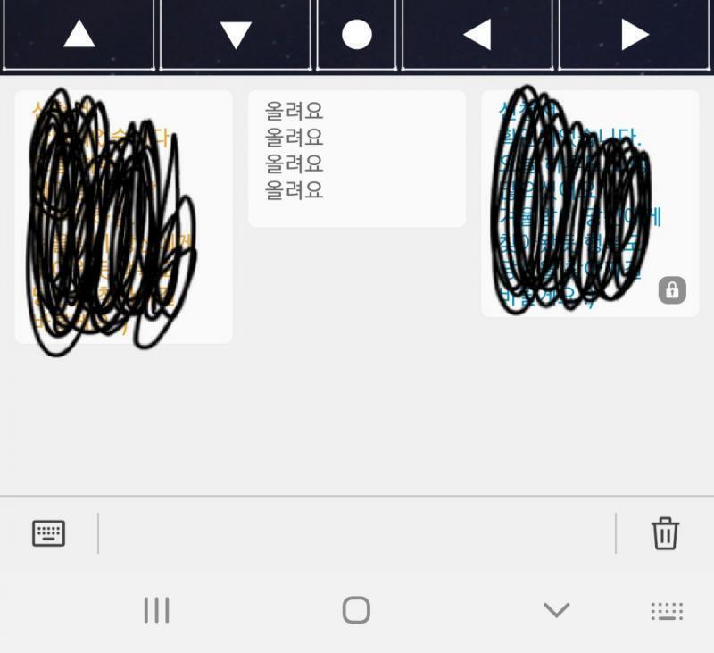아니 나 어젯밤에 복사한 거 없는데...? 트친 분이랑 디엠 보내다가 졸아서 꾹 누른 적은 있다 쳐도 올려요 라는 말은 나도 그 분도 안 했는데