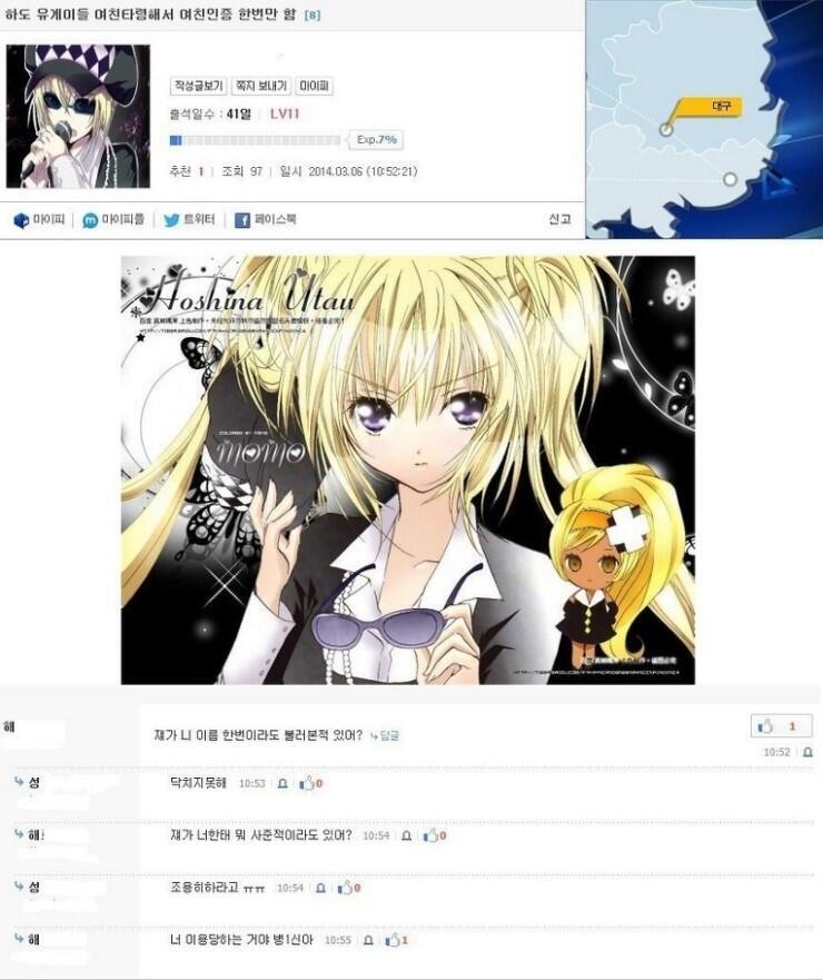 ㅋㅋㅋ 뭐 이런 거 같아. 세라 대신 남캐 넣고 내용 조금 수정하면 완전 드림러 같음 ㅋㅋ