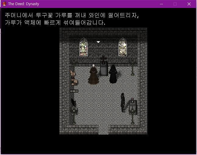 월리엄은 주방으로 가서 미리 봐두었던 절구공이를 사용해 독초를 독가루로 만들었다. 남은 찌꺼기는 벽난로에 던졌다. 난롯불을 증거를 화르륵 불태웠