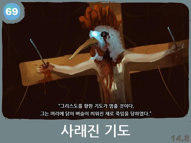 두번째 근거 : 전작의 사래진 기도 기독교와 이슬람교의 차이 중 하나는 예수 그리스도를 신으로 믿느냐 아니냐야. 이슬람교는 예수를 그저 위대한