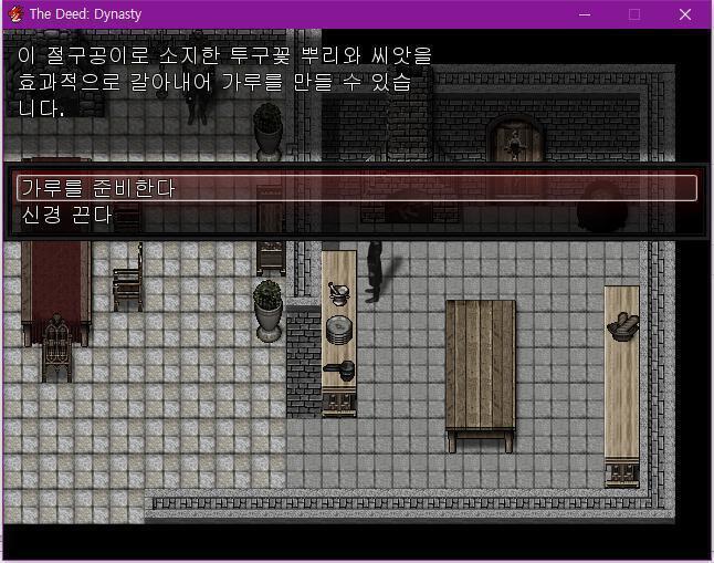 월리엄은 주방으로 가서 미리 봐두었던 절구공이를 사용해 독초를 독가루로 만들었다. 남은 찌꺼기는 벽난로에 던졌다. 난롯불을 증거를 화르륵 불태웠